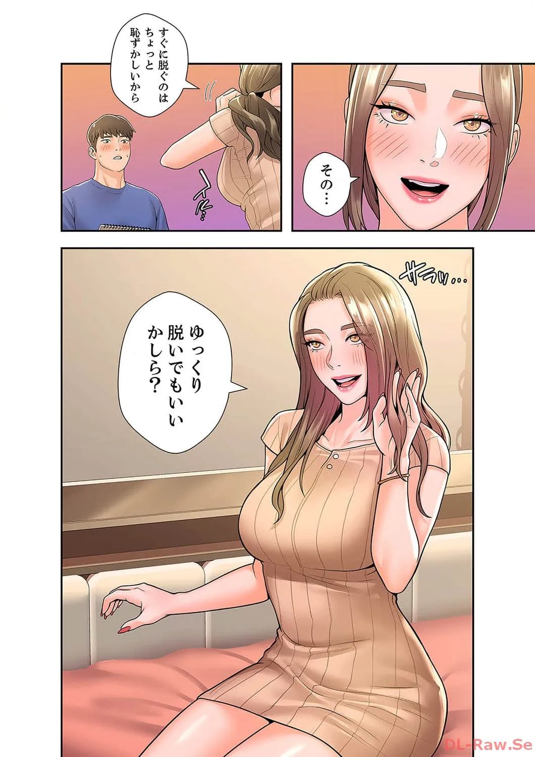 ベッドインキャンパス - Page 6